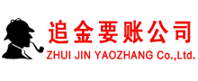 孝义讨账公司